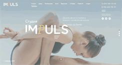 Desktop Screenshot of impuls-studio.ru